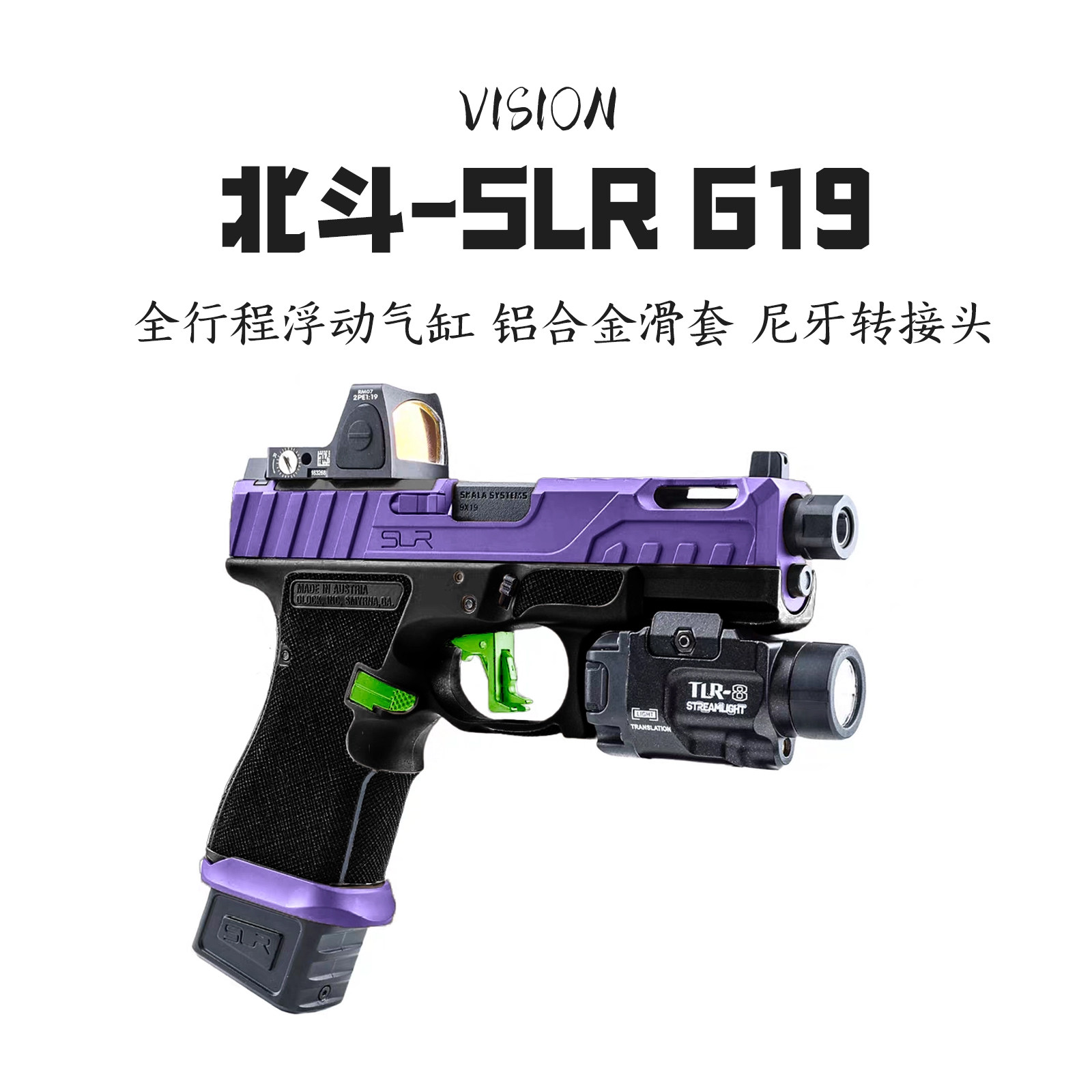 颜值北斗G19电动连发成人wargame
