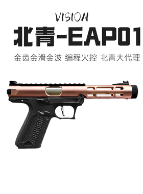 现货北青EAP01 电动连发模型玩具 AAP01电手钻 室内短sqb 青武酷