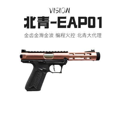 【1w+人种草】北青EAP01模型神器