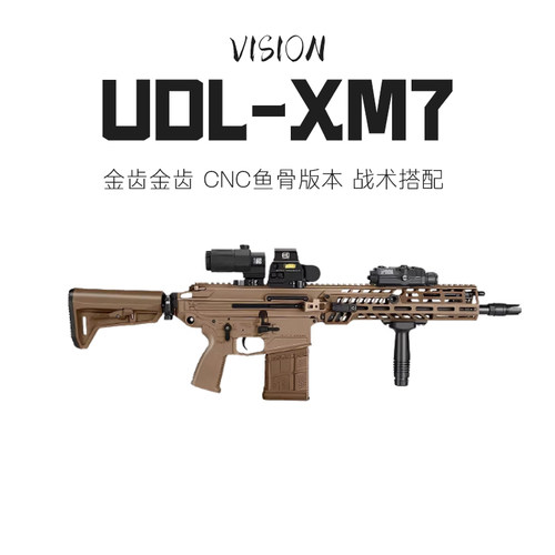 UDLXM7金齿电动连发下场wargame