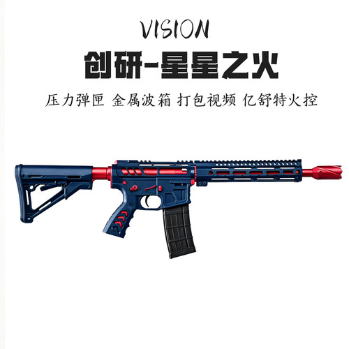 中国红创研星星之火wargame玩具