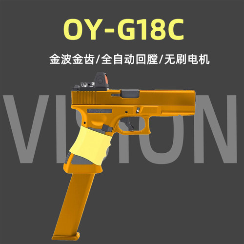 OY全系列大代理售后无忧玩具模型