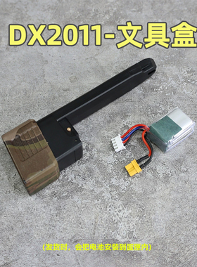 DX2011C2电手新品STACCATO电夹子玩具枪原厂电池11.1VXT30充电器