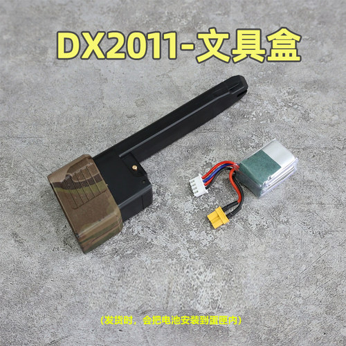 DX补给全新原件文具盒补充包玩具