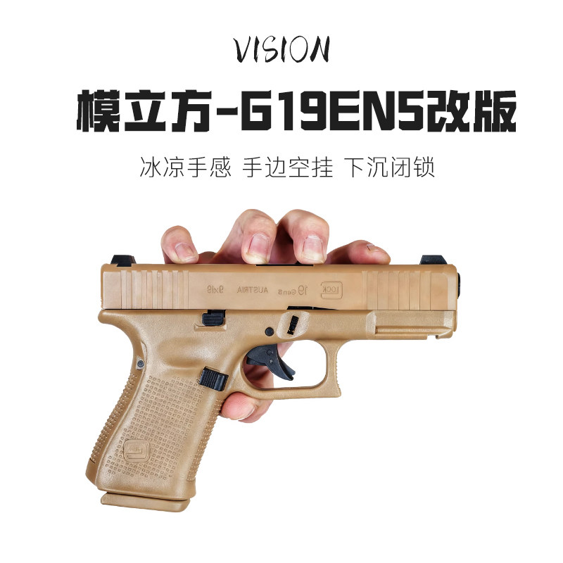 模立方g19GEN5格洛克反吹激光抛壳可发射模型全行程偏玩具训练19X - 实物图