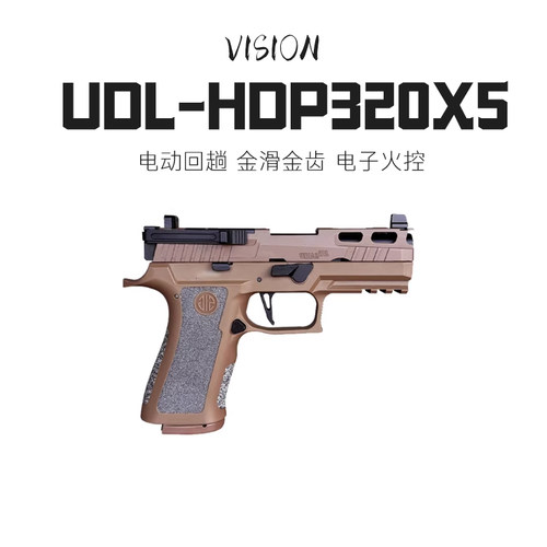 有稻理UDLX5P320HD电动电手K玩具