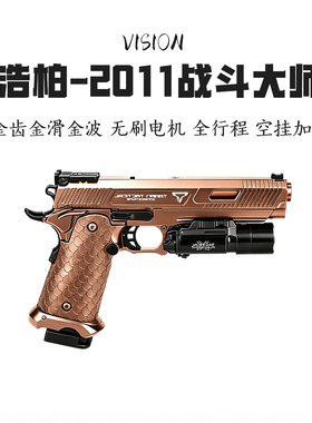 浩柏2011战斗大师无刷全行程电手玩具枪tti塔兰战术wargame发射器