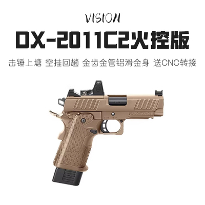 现货秒发】DX2011C2玩具抢模型抢