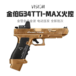 金伯g34tti电手火控电动连发回膛wargame男孩玩具抢模型oy 焕新版
