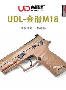 有稻理udlp320 m18电手金滑金齿电动儿童手小枪玩具m17男孩子激光
