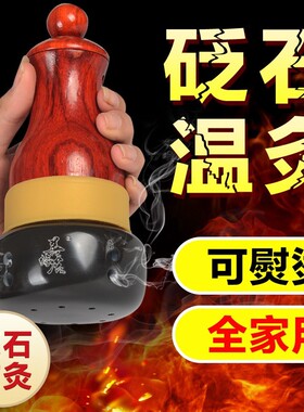 善缘居砭石艾灸罐温灸仪家用按摩器推拿艾灸盒儿童专用腹扶通罐阳