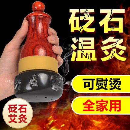 善缘居砭石艾灸罐温灸仪家用按摩器推拿艾灸盒儿童专用腹扶通罐阳