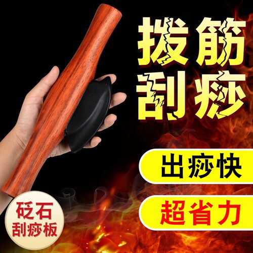 刮痧刀单柄电疗通用拨筋正品砭石