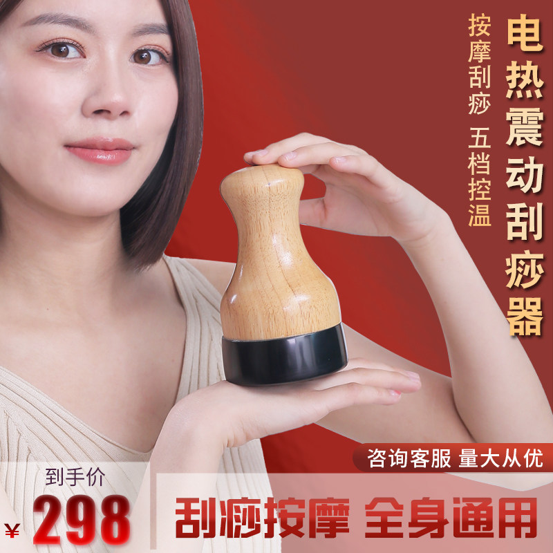 砭石震动刮痧仪器全身疏通经络刷扶罐阳能量石电热按摩器温灸仪