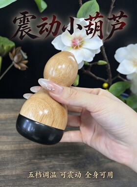 通电加热砭石按摩工具全身可用可震动