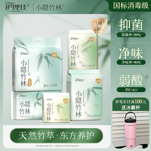 护理佳消毒级抑菌卫生巾少女专用女士敏感肌亲肤姨妈巾官方正品