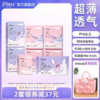 护理佳卫生巾少女专用学生女孩日夜组合女士亲肤姨妈巾旗舰店正品