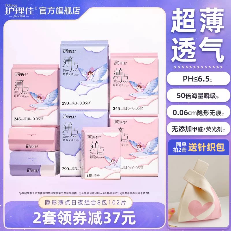 护理佳卫生巾少女专用学生女孩儿童女士亲肤姨妈巾正品官方旗舰店