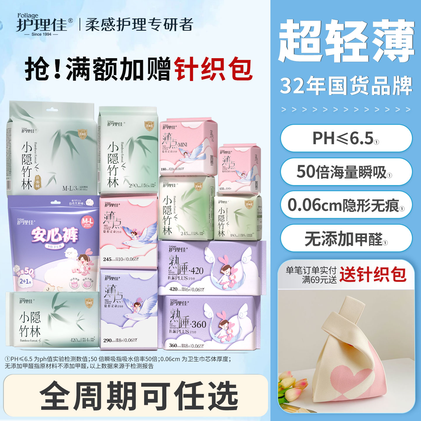 护理佳少女卫生巾学生专用安睡裤