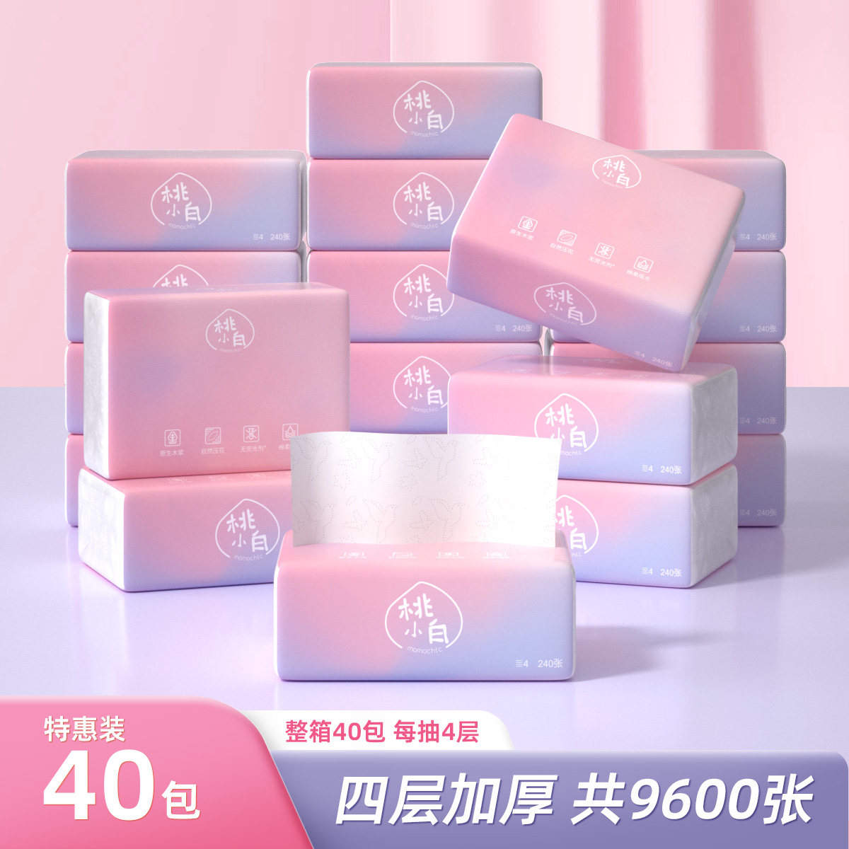 40包抽纸整箱批发卫生纸面纸原木印花纸巾餐巾纸家用实惠装婴儿用