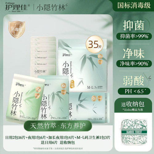 护理佳卫生巾敏感肌少女专用