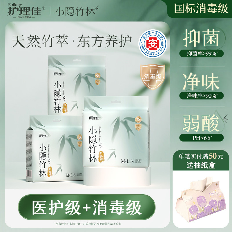 护理佳消毒级抑菌卫生巾安睡裤魔术贴安心裤两侧粘贴式日安裤正品