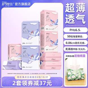 护理佳卫生巾少女专用学生女孩儿童女士姨妈巾护垫正品官方旗舰店