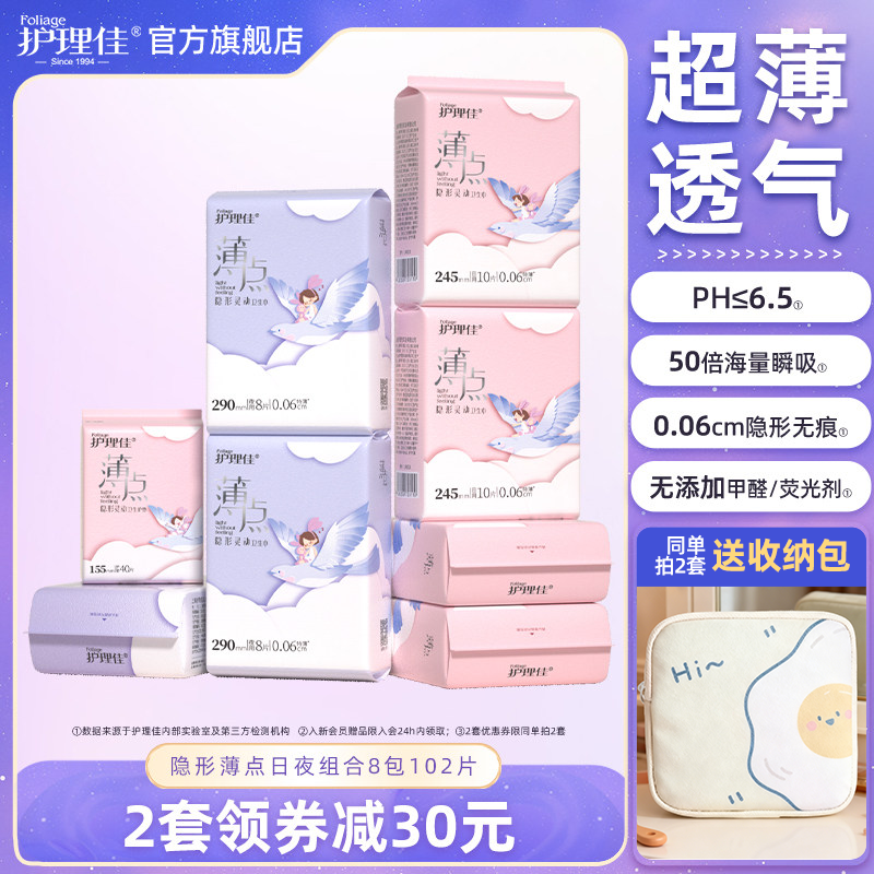 护理佳卫生巾少女专用学生女孩儿童女士亲肤姨妈巾正品官方旗舰店