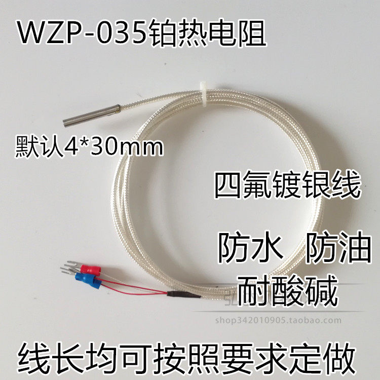 WZP-035进口德国贺利式铂电阻PT100铂热电阻四氟镀银线防水探头