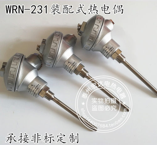 固定螺纹装配式热电偶弘达
