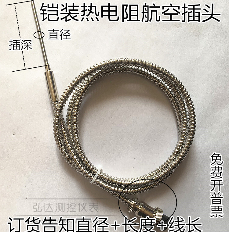 金属软管热电阻铂电阻航空插头