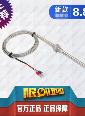 热电偶WRNK-187 K型高温探头 PT100/E型温度传感器 M8螺纹热电阻