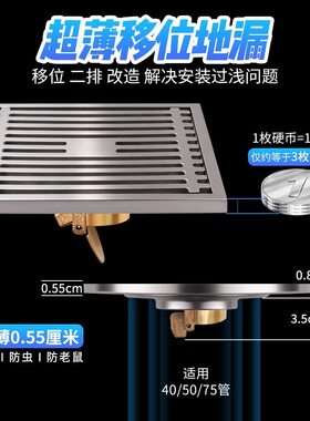 超薄地漏304不锈钢地漏卫生间无肚移位管专用地漏防虫地漏防臭器