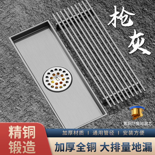 10宽X20长304不锈钢枪灰色卫生间淋浴全铜芯防臭长方形大排量通用