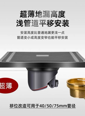 不锈钢超薄地漏淋浴房改造卫生间平移位40管50管防臭洗衣机枪灰色