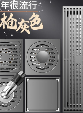 不锈钢防臭地漏枪灰色全铜淋浴房浴室卫生间通用洗大排量防臭神器