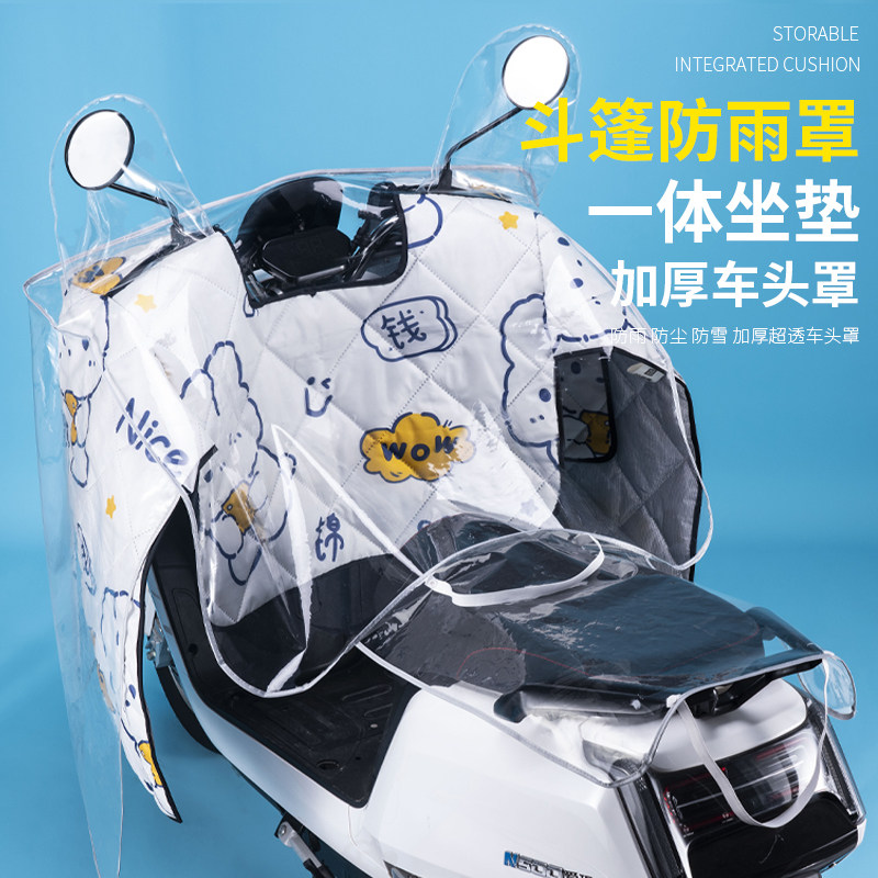 车头罩遮雨挡风被防雨罩前中控防水保护套加厚电瓶电动摩托车盖罩