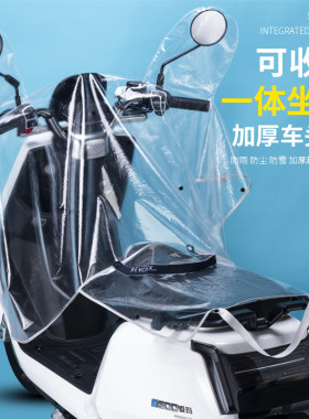 防雨罩电动车遮脚款挡风