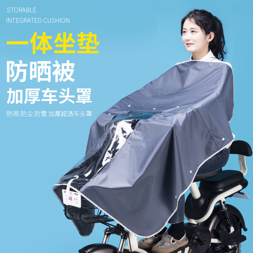 车头罩挡风被二合一防雨防晒