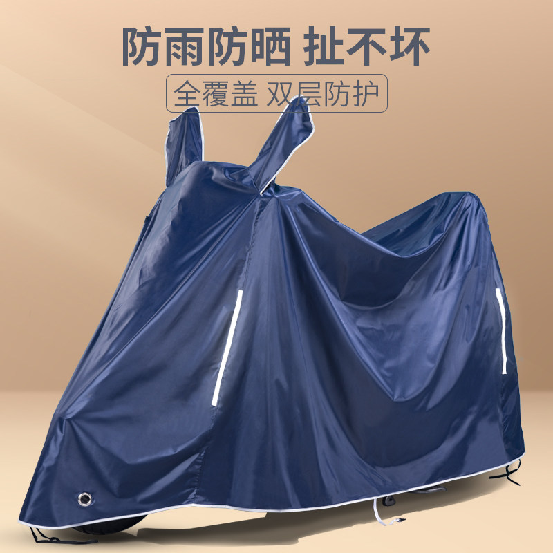 电动车防雨罩车罩套电动车遮雨罩机车防晒防水车衣踏板防尘雨衣