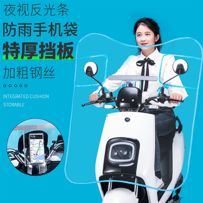 特厚款挡风板加粗弹簧钢带反光条