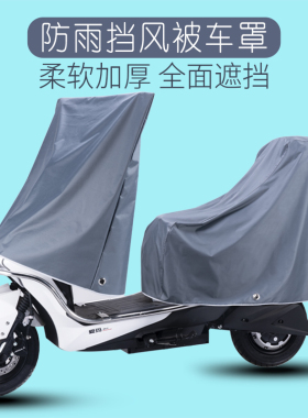 电动车防雨罩车衣盖车罩电瓶车摩托车防晒遮雨罩车头防水通用车尾