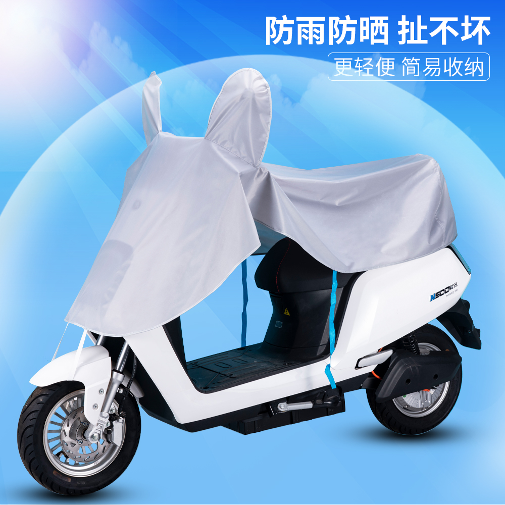 加长加宽防晒防雨收纳方便可固定