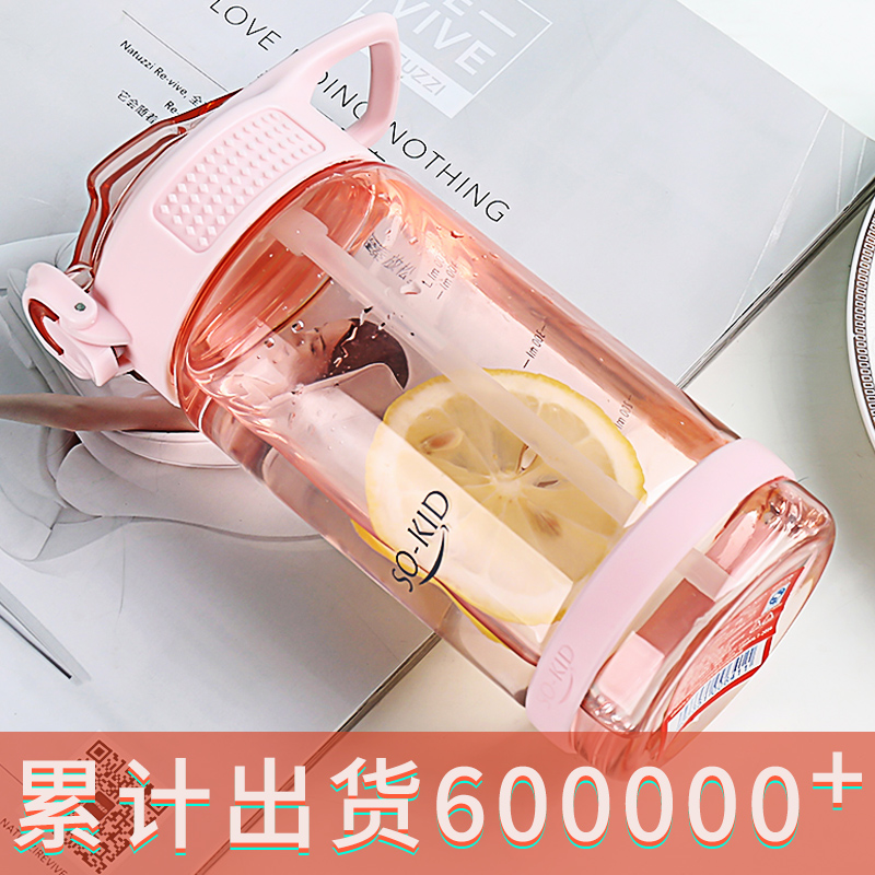 杯子少女心学生韩版水杯清新简约可爱吸管杯成人创意潮流塑料便携