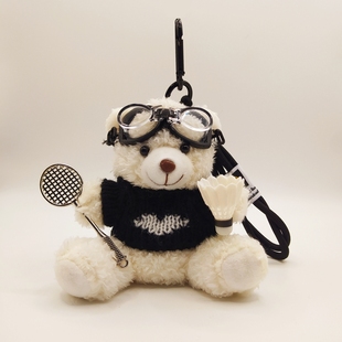 小众设计羽毛球公仔包包挂件害羞小熊玩偶书包背包挂饰情侣小礼物