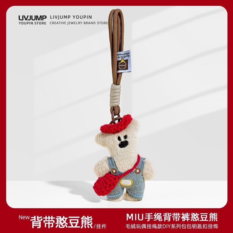 可爱憨豆小熊包包挂件针织包卡通毛绒公仔挂饰礼物车泰迪熊钥匙扣