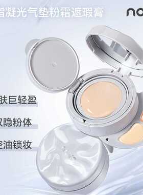 云脂凝光气垫粉霜遮瑕膏修肤遮盖瑕疵持妆轻盈脸部遮盖黑眼圈