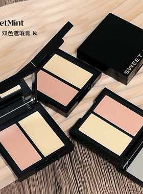 SWEET MINT双色遮瑕膏遮盖斑点黑眼圈痘痘印泪沟修容粉底膏彩妆