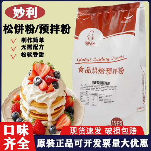 韩国松饼希杰量大价优