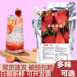 奶茶店专用原料 惠尚饮水蜜桃草莓芒果百香果菠萝蜜桃西柚果酱袋装